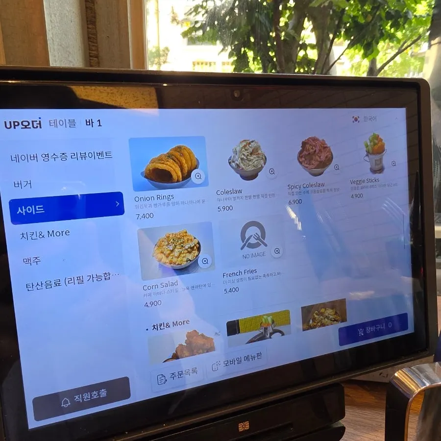 어니언링과 코울슬로 등 사이드 메뉴