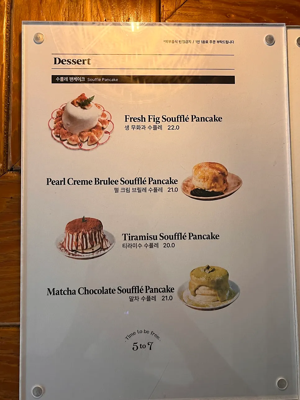 5to7 soufflé and drink menu