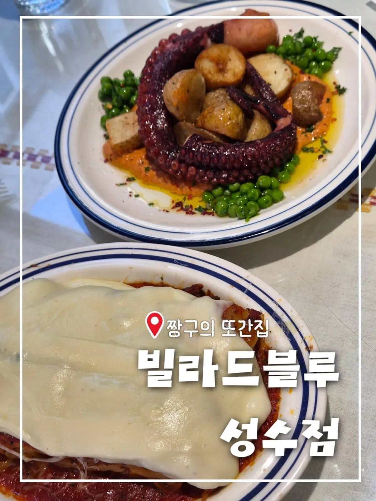 Signature dishes at Billadeubeulleu Seongsu