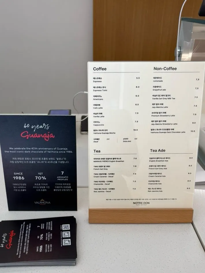 노틀던 음료 메뉴판