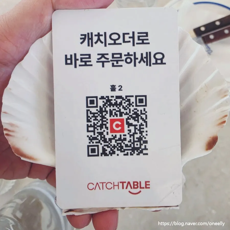 테이블 위 조개 모양 소품