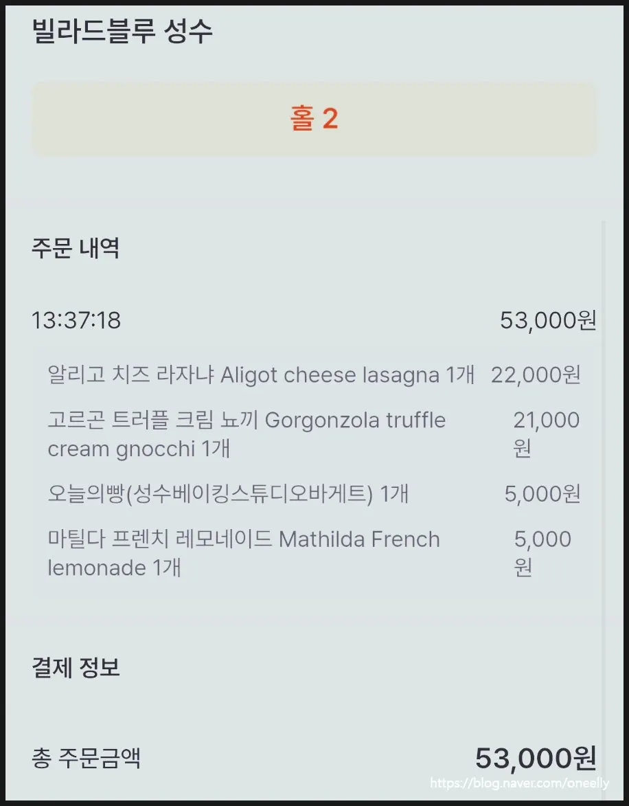 조개 속 QR코드와 캐치테이블 주문 화면