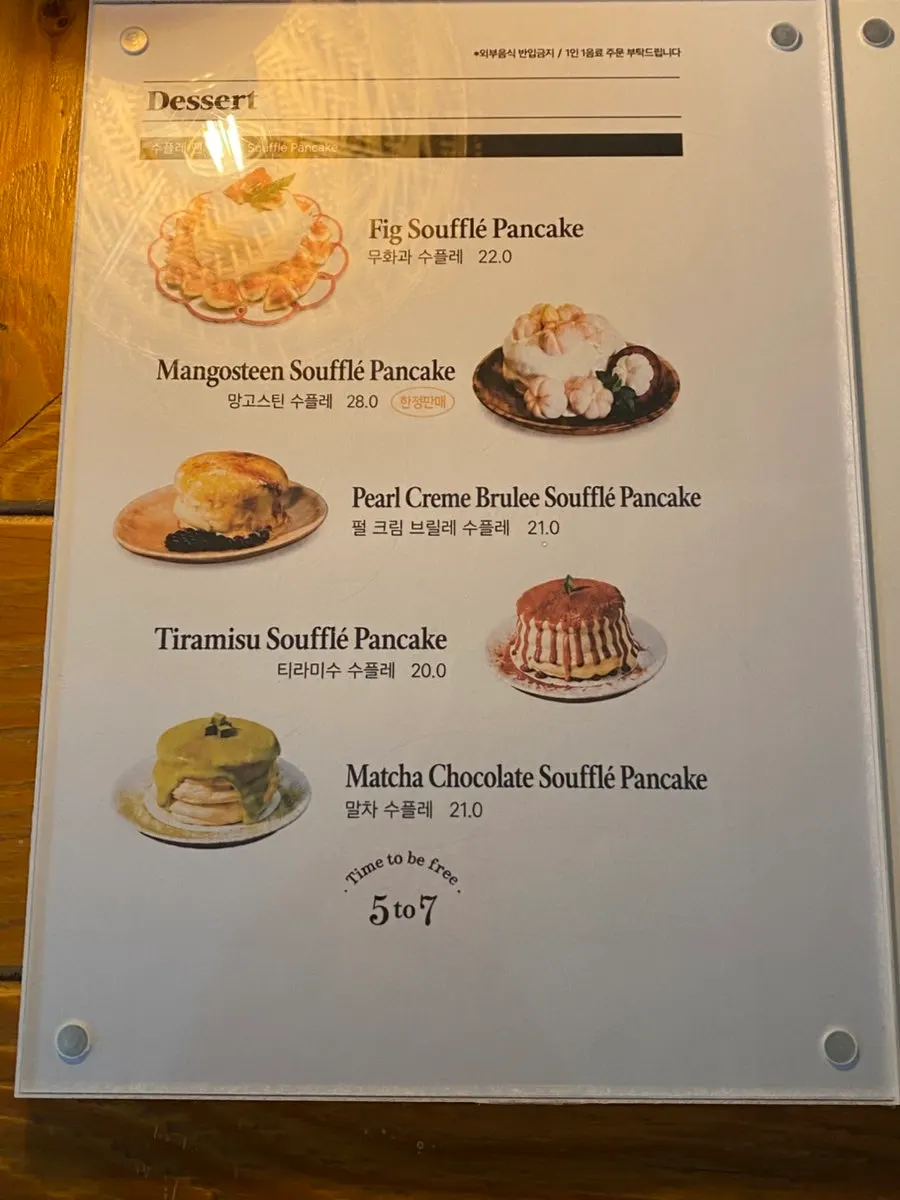 Menu board at 5to7 Seongsu Main Branch