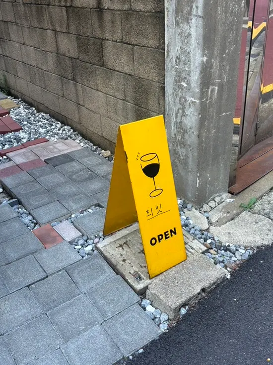 Full view of Huirit's entrance photo zone