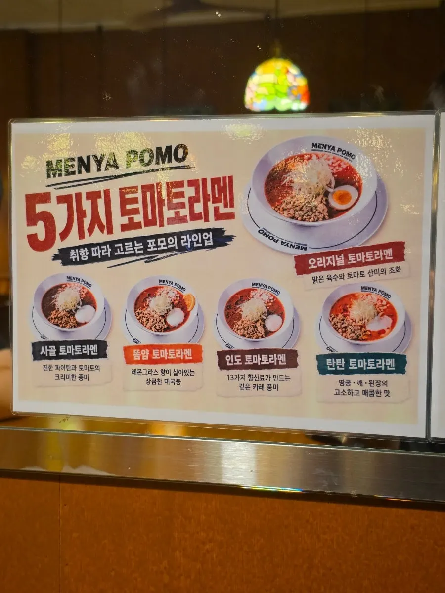 2인석과 바 좌석이 있는 멘야포모 내부 좌석