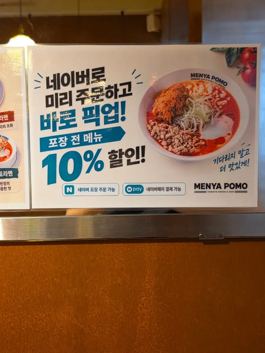 멘야포모 서울숲점 테이블 세팅