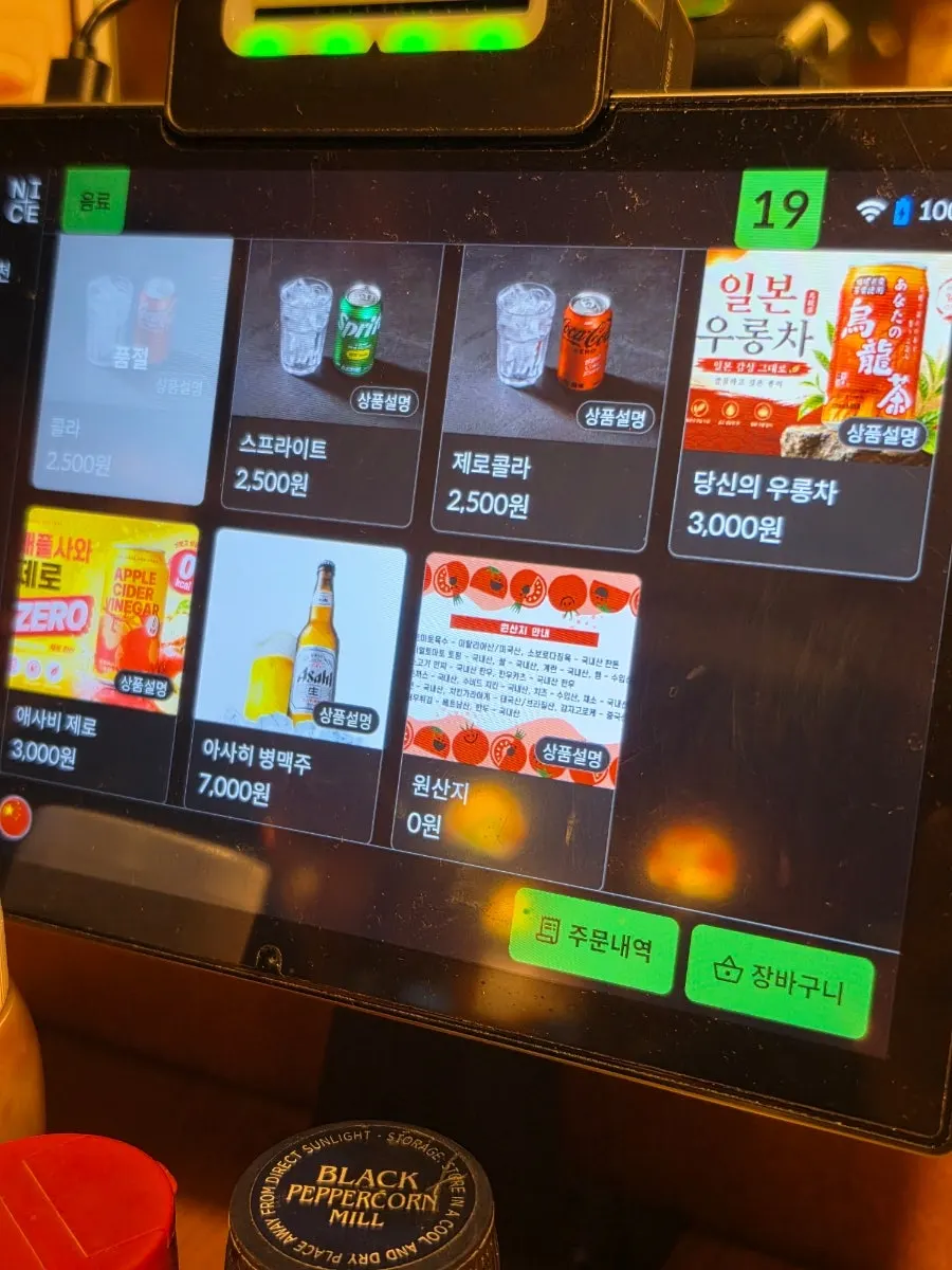 네이버 픽업 할인 안내