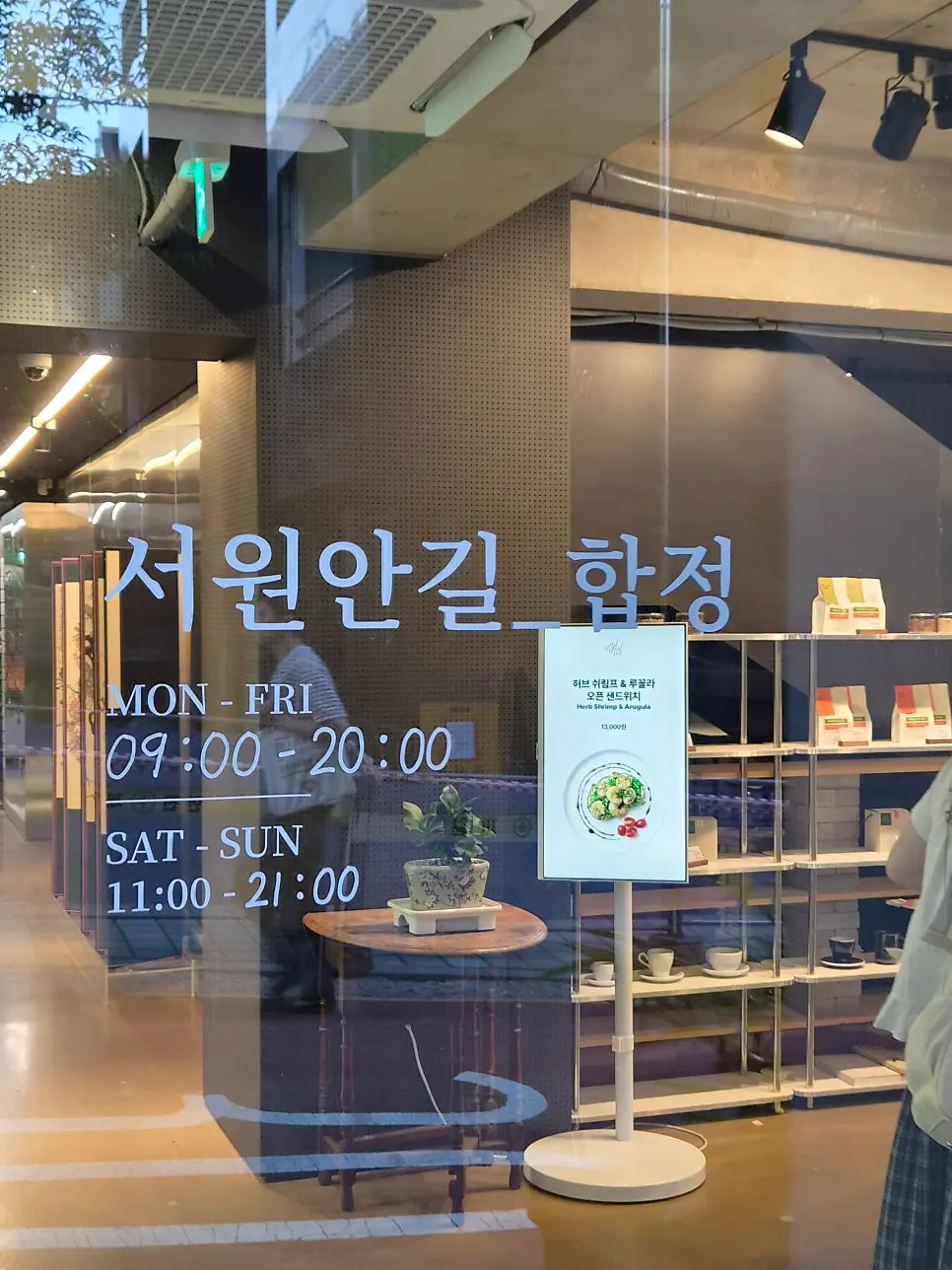 Café information on second-floor access and dogs being welcome