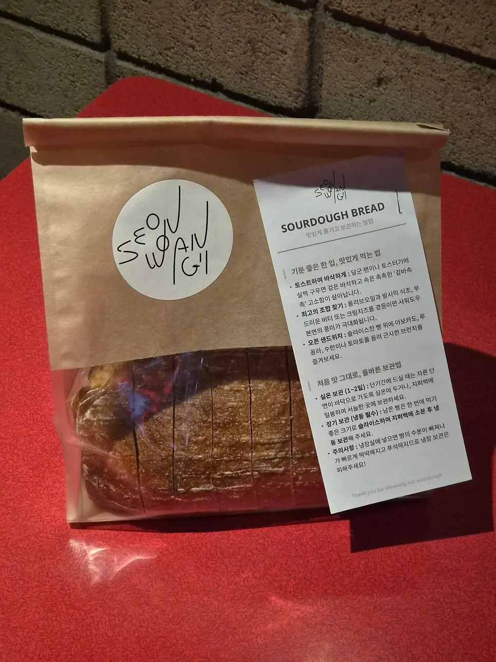Seowon Angil coffee beans sold in the café