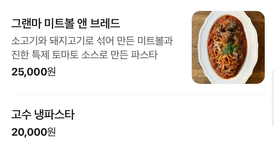 샐러드와 오픈샌드위치 메뉴 구성