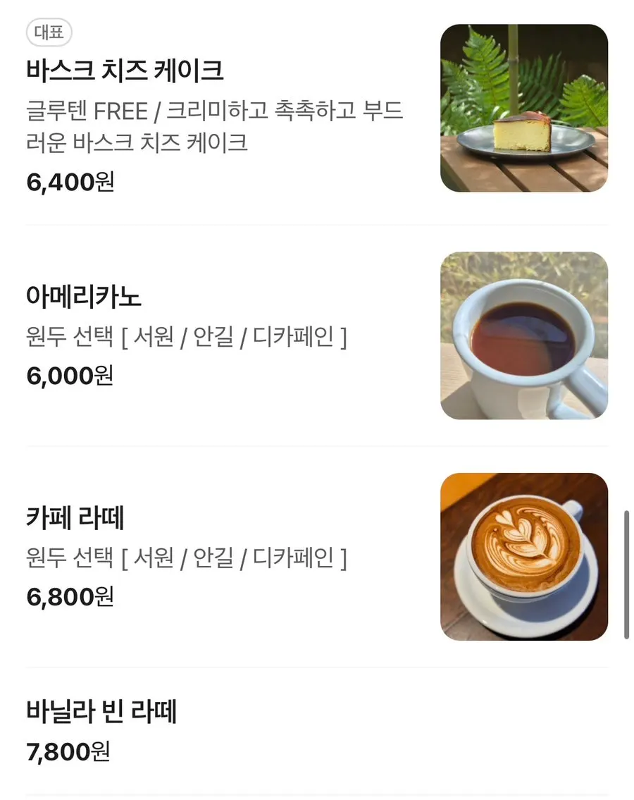 세로로 긴 음료 메뉴 지면