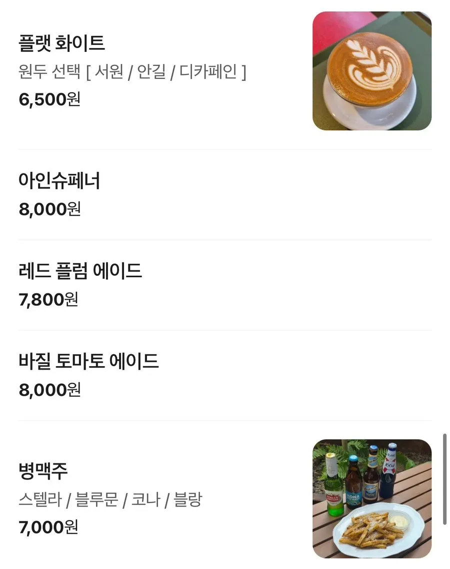 와인과 맥주가 포함된 메뉴 지면