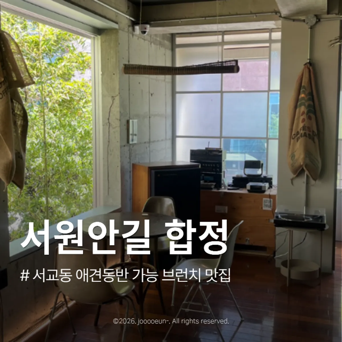 Main photo of Seowon Angil Hapjeong brunch café