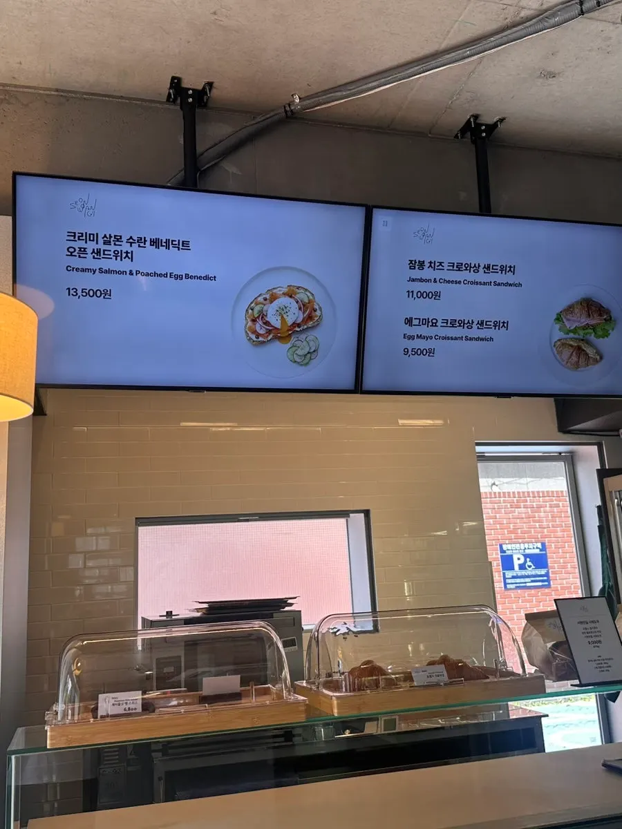 샐러드 수프 파스타가 적힌 서원안길 식사 메뉴