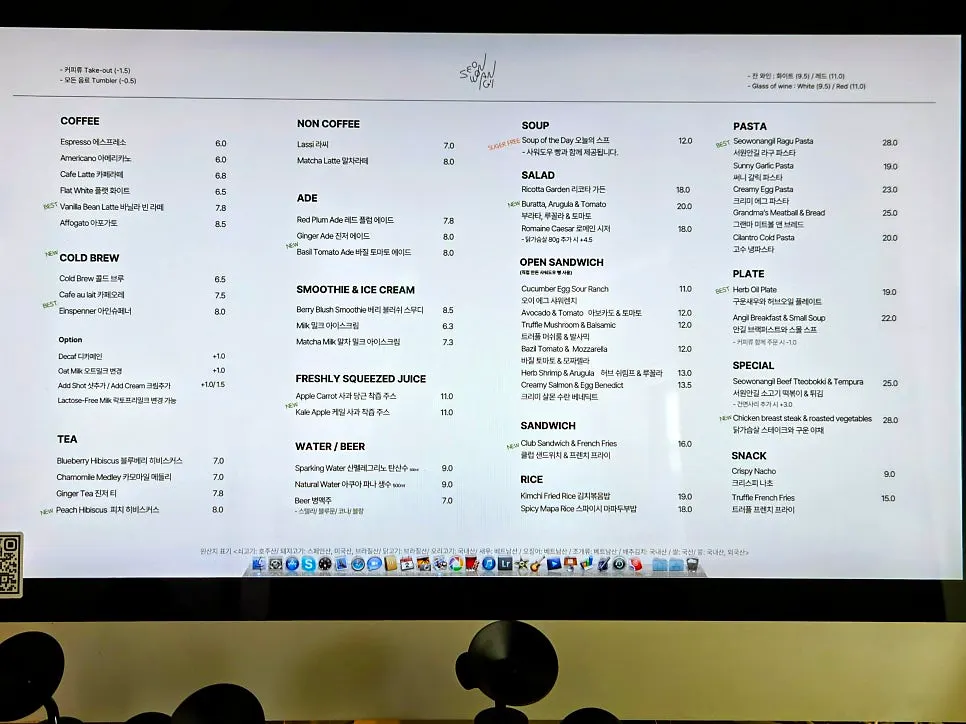 음료와 브런치가 적힌 서원안길 합정 메뉴판