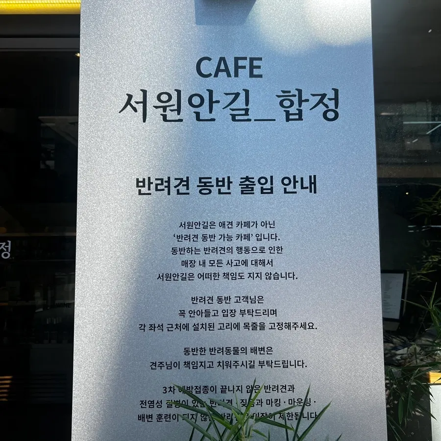View around the 1st floor entrance of Seowon Angil Hapjeong