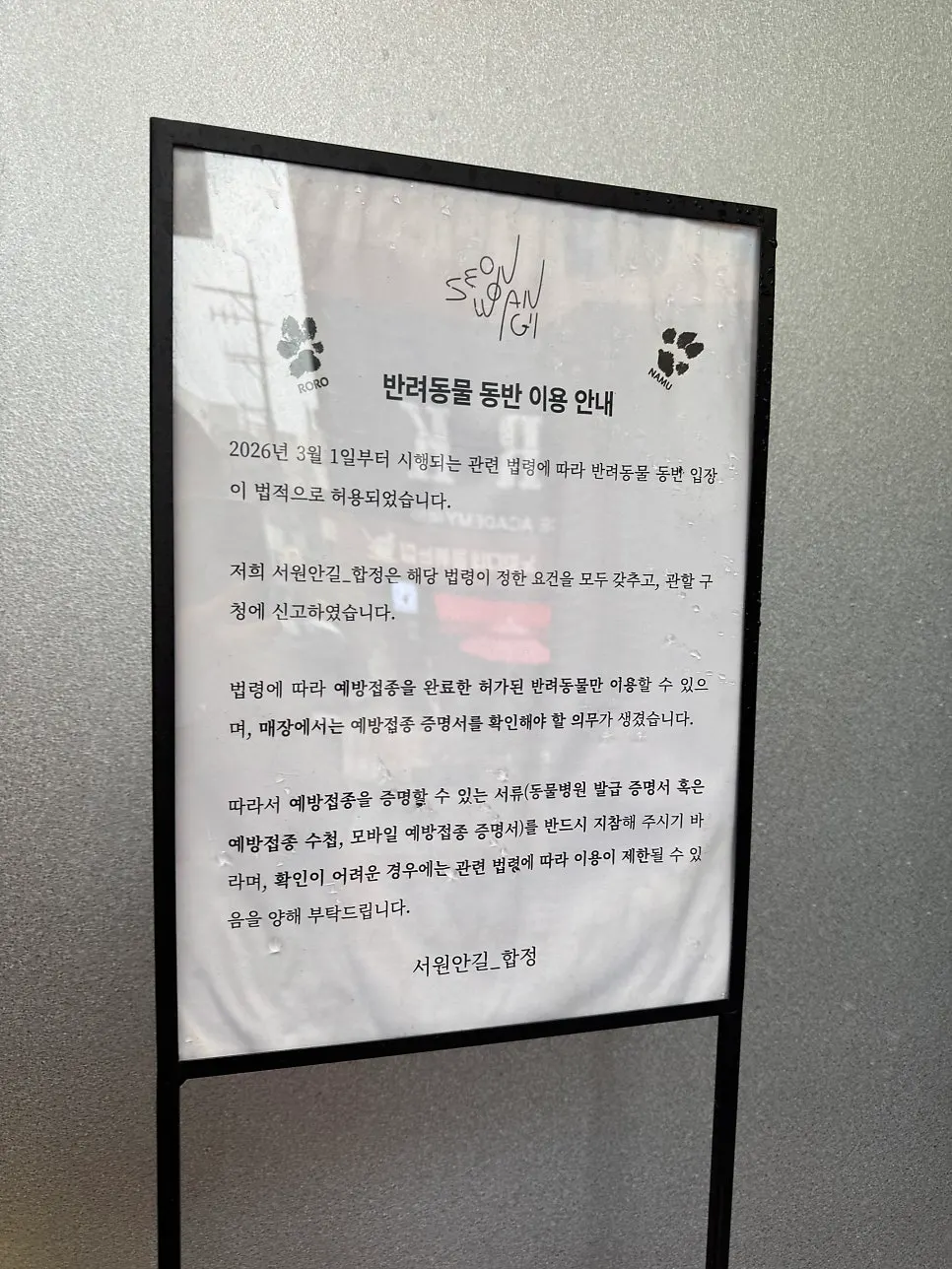 서원안길 합정 아래쪽 입구 인테리어