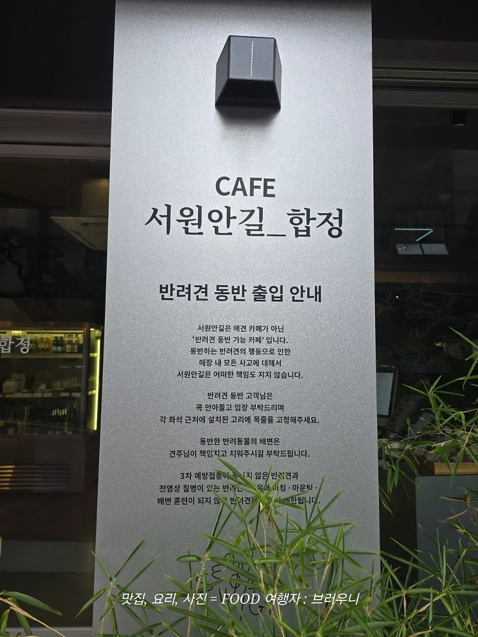 Exterior of Seowon Angil Hapjeong on Jandari-ro 3-gil