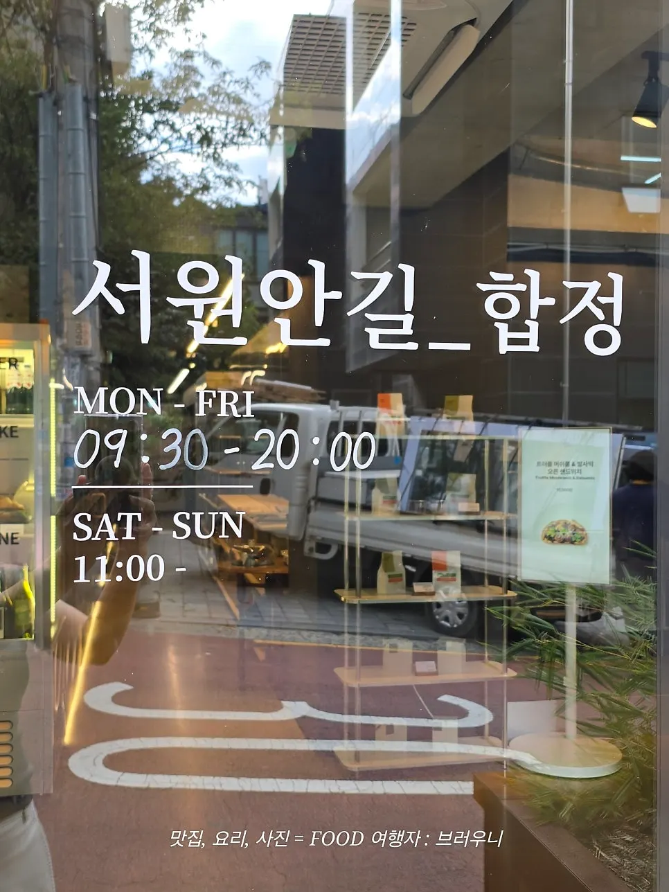 Entrance view of the large Hapjeong café Seowon Angil Hapjeong