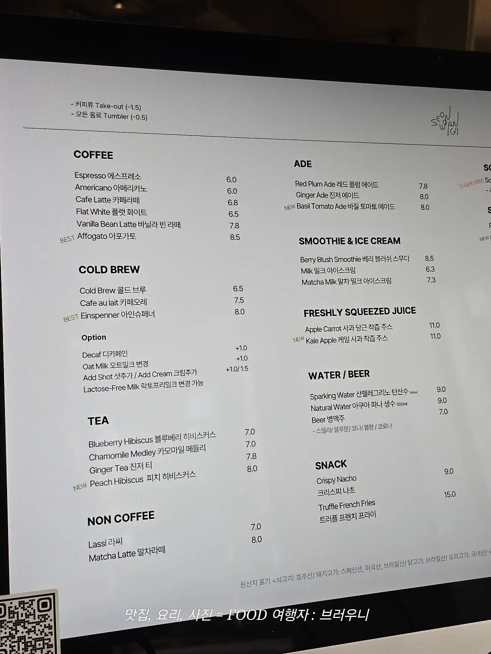 Brunch menu board at Seowon Angil Hapjeong