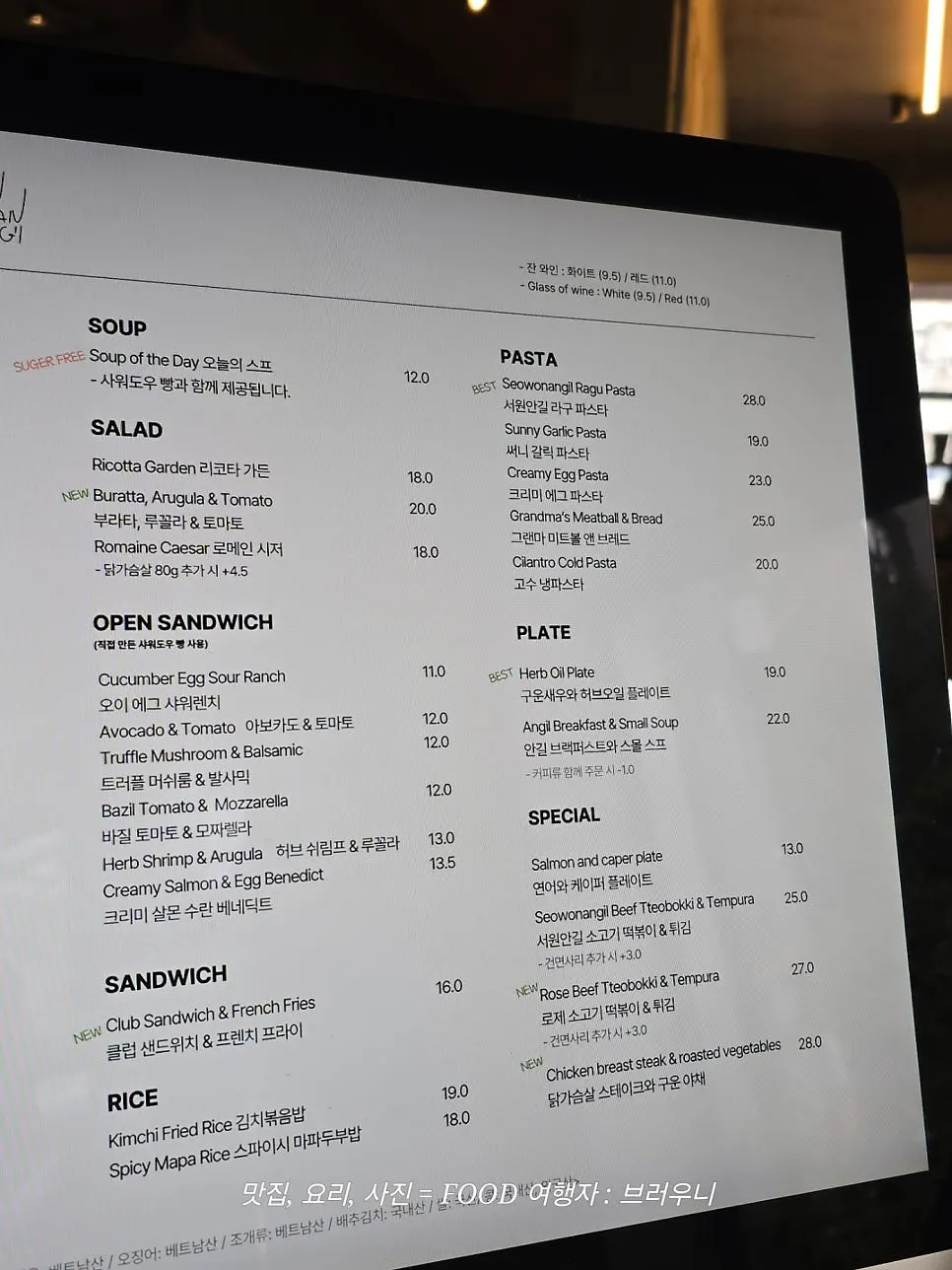 Menu page listing pasta and salads