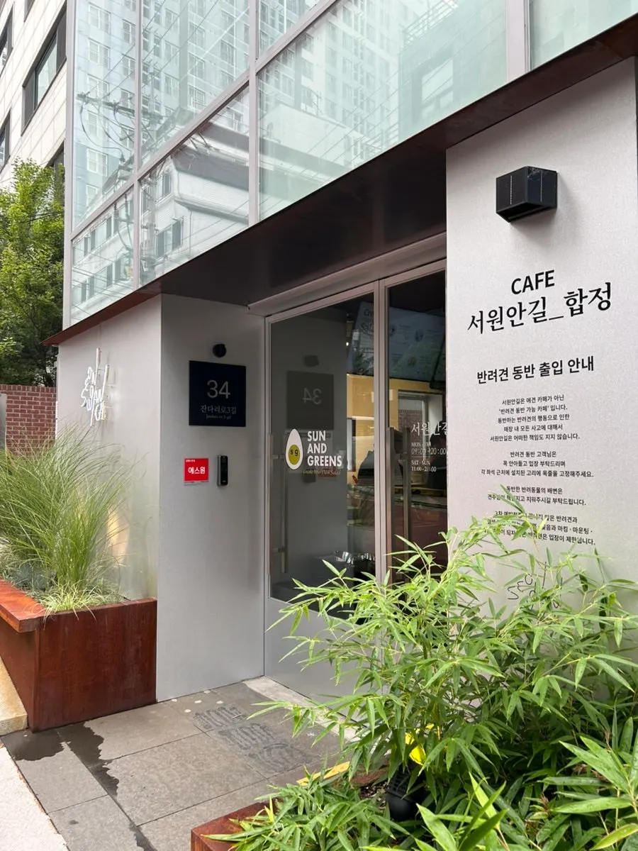 잔다리로 골목의 서원안길 합정 건물 입구