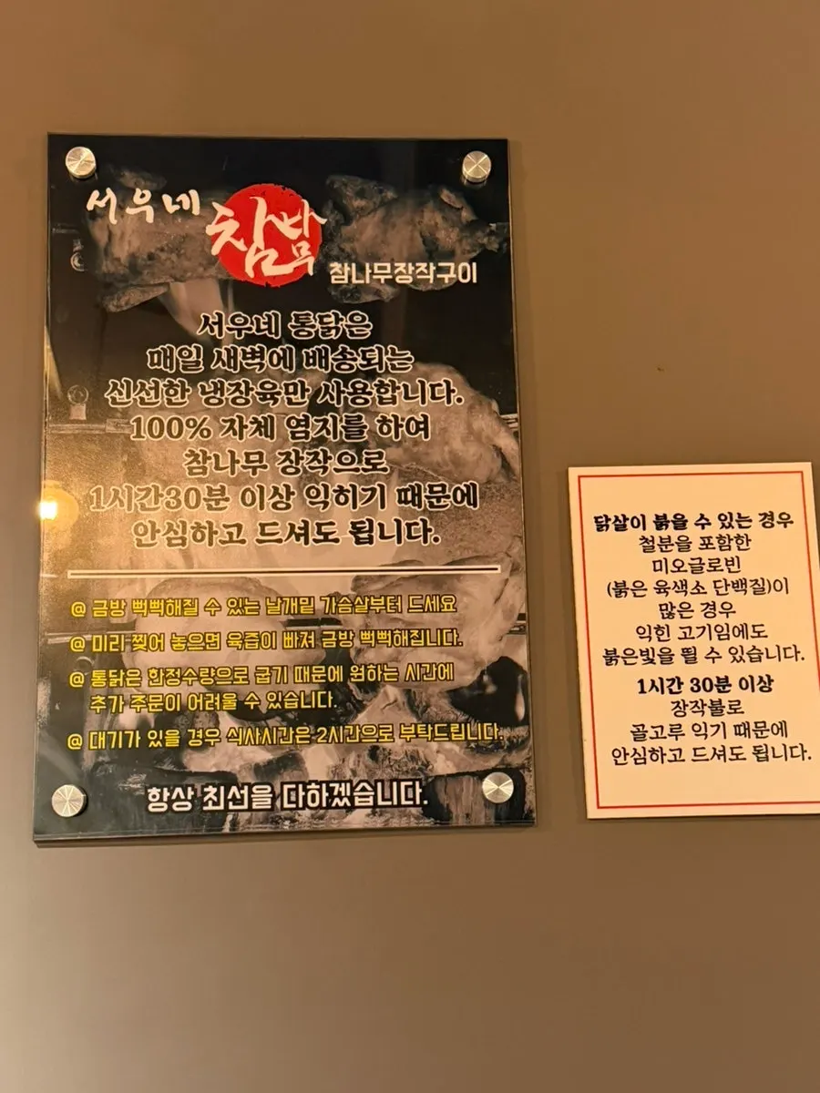 Sign inside the restaurant about the charcoal-roasted whole chicken
