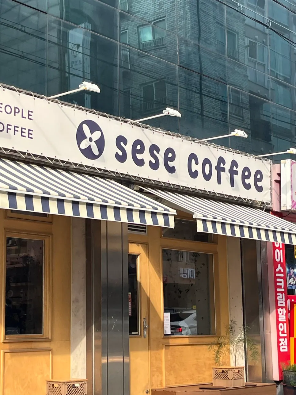 세세커피 입구 앞 모습