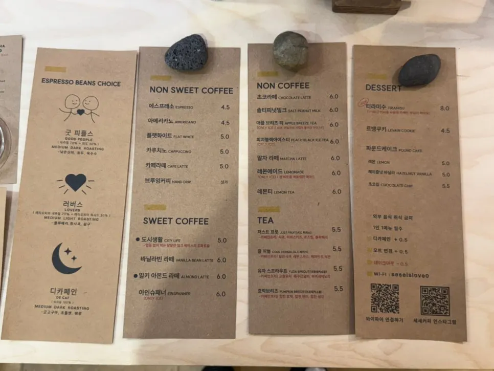 세세커피 로스팅 커피 메뉴판