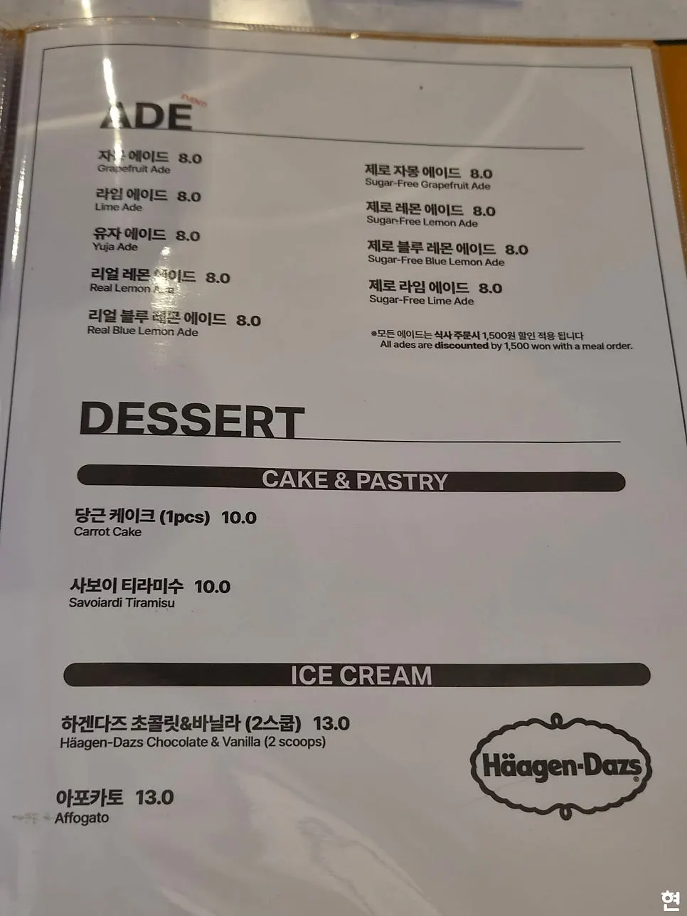 Menu page listing pizza and chapsteak