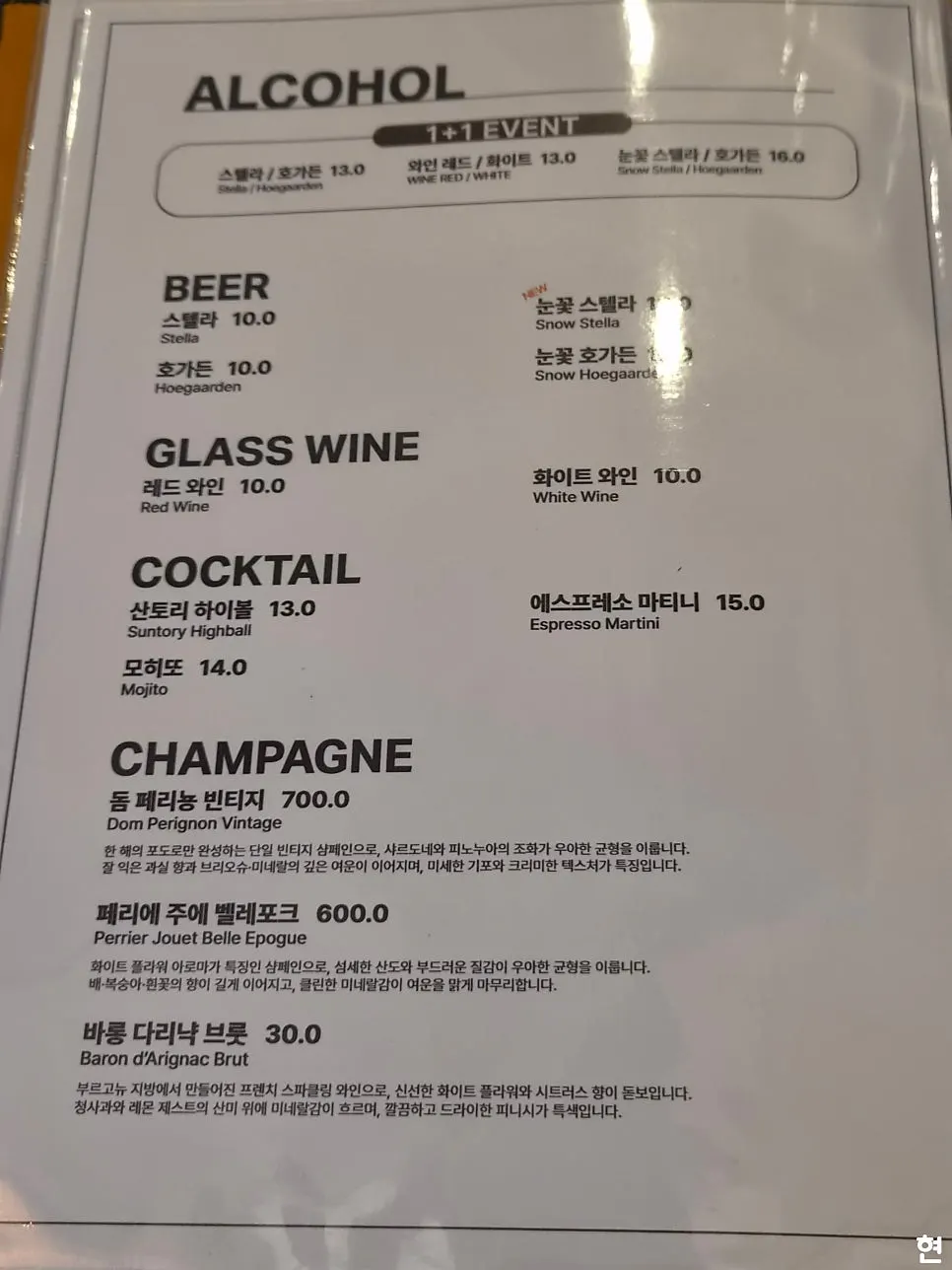 Menu page featuring Seventy Four's popular tteokbokki
