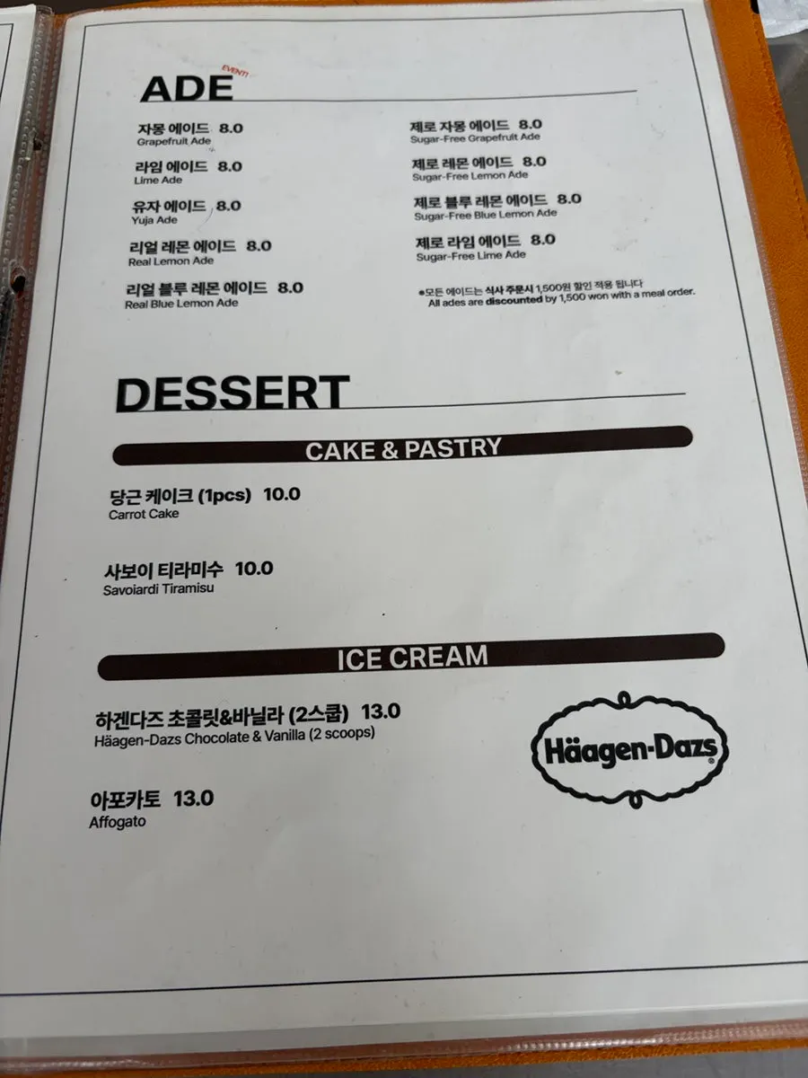 세븐티포 주류 메뉴판 페이지