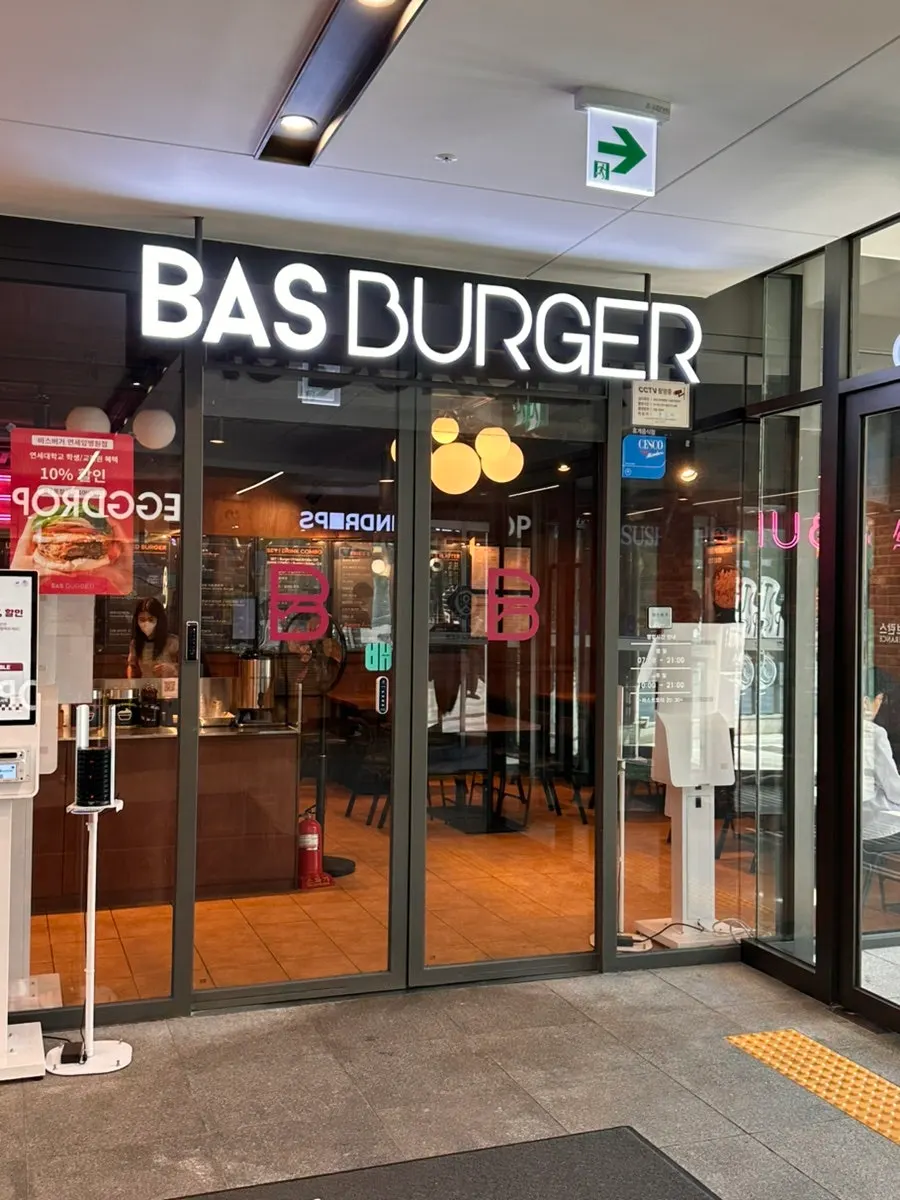 Entrance to Bas Burger Yonsei Cancer Hospital Branch in the Sinchon Severance dining arcade