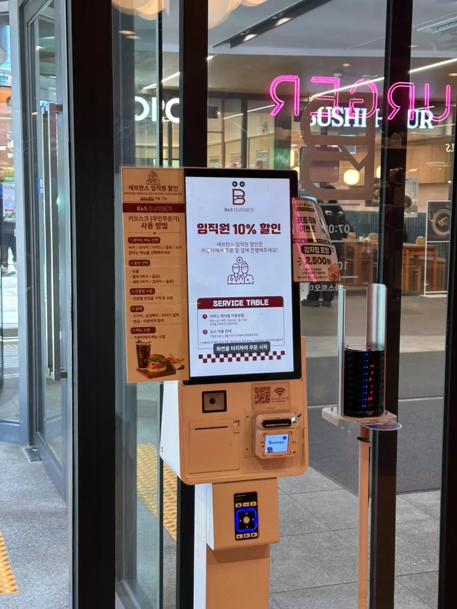 Kiosk ordering area in front of the Bas Burger store