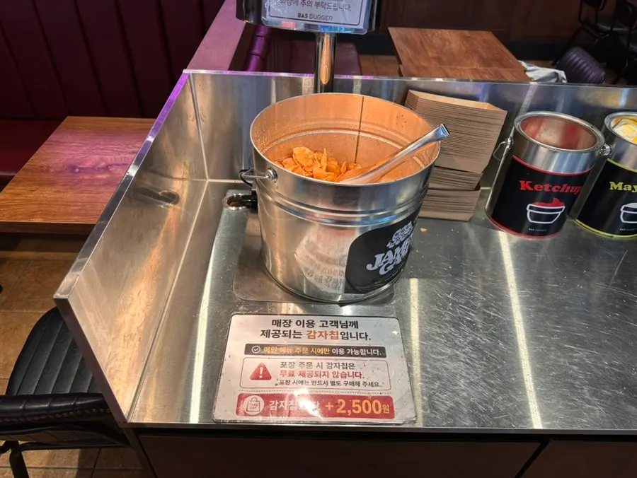 Free potato chips set out at the self-serve bar