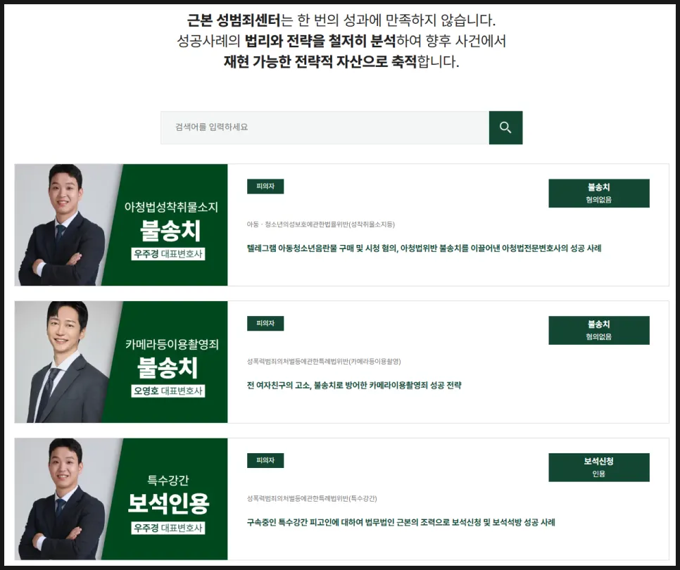 사건별 법리와 전략을 분석해 축적하는 과정 안내
