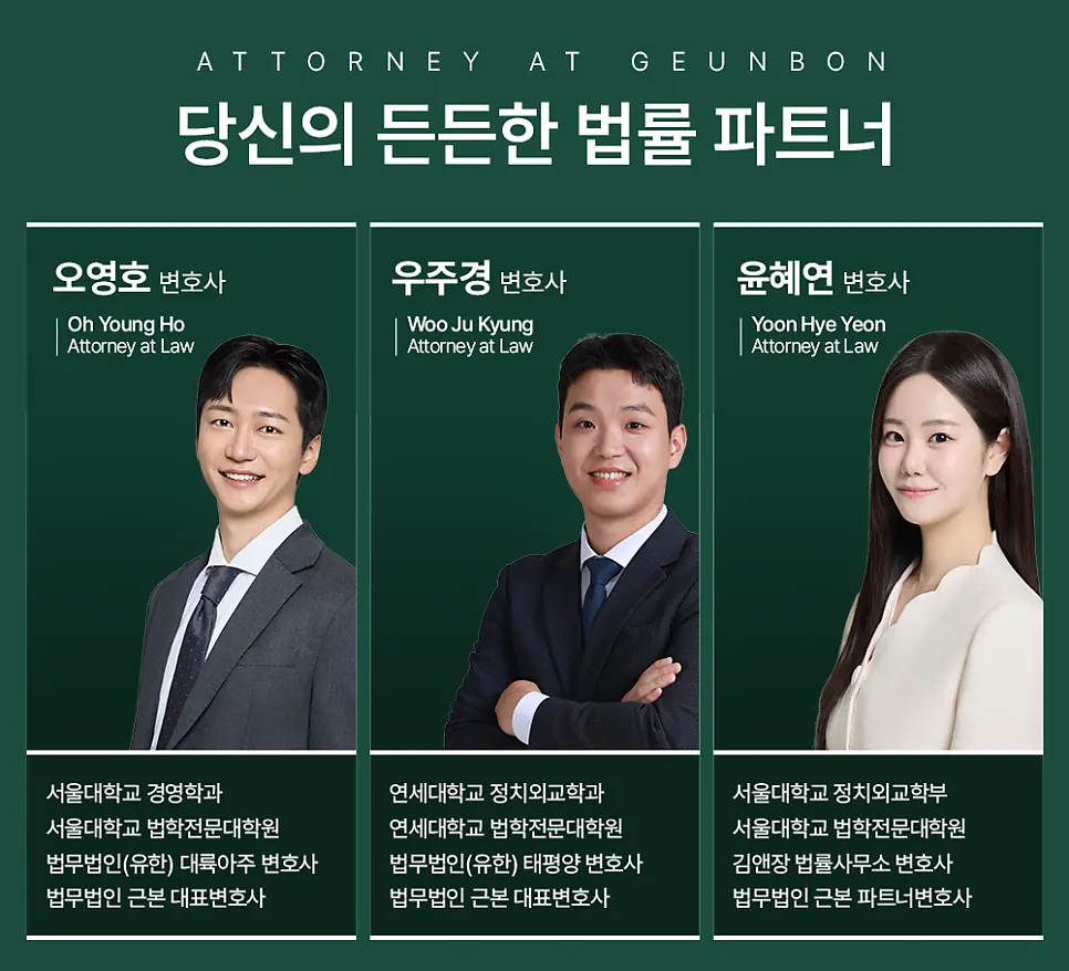 법무법인 안내 이미지