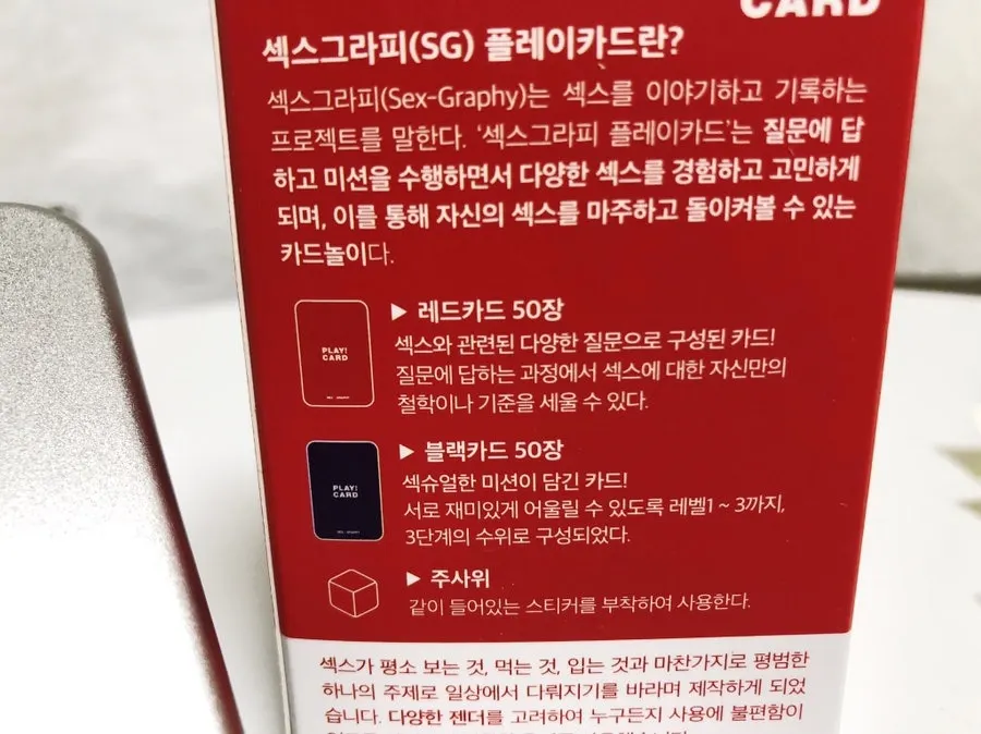 꾸민 SG플레이카드 케이스