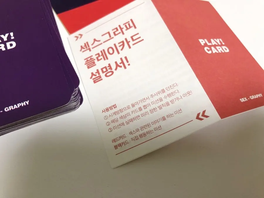 설명서와 카드 구성