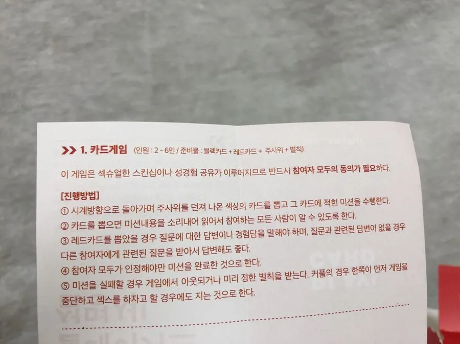 플레이카드 게임 설명서