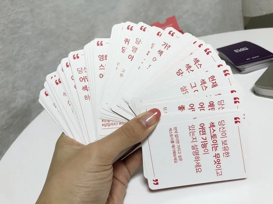 다양한 질문이 담긴 레드카드