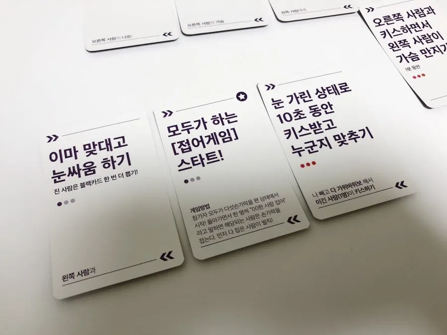 수위가 높은 미션 블랙카드
