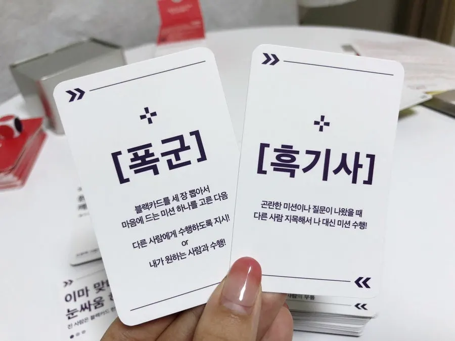 난이도별 블랙카드와 찬스카드