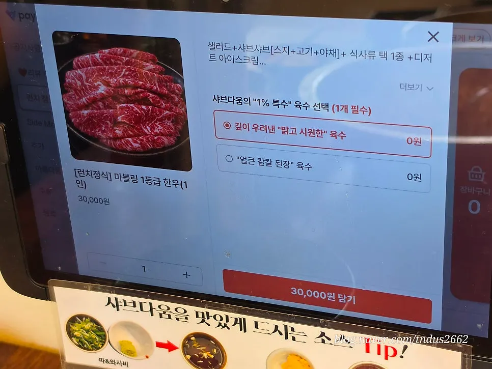 샤브다움 평일 한정 칼국수 세트 안내