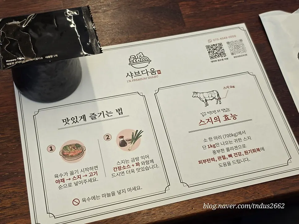 샤브 코스요리 전체 상차림