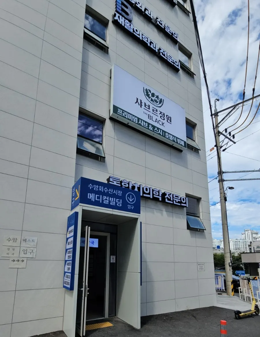 Exterior of the building housing Shabre Garden near Sinjeong Market