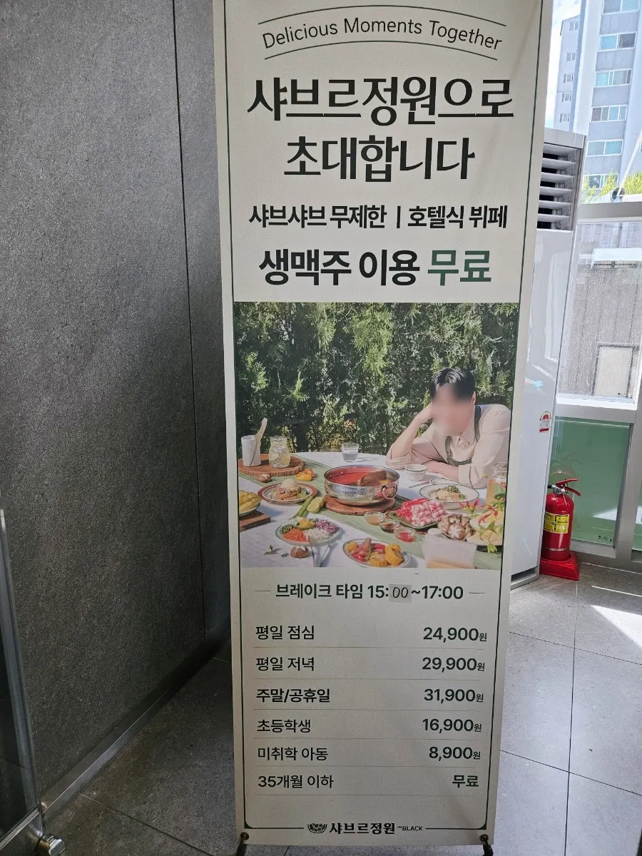 Sign showing Shabre Garden's hours and prices