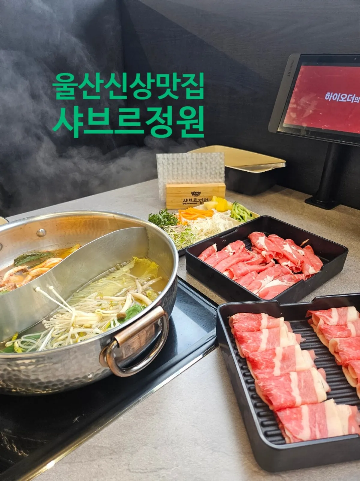 A full spread of shabu-shabu with vegetables and meat in boiling broth