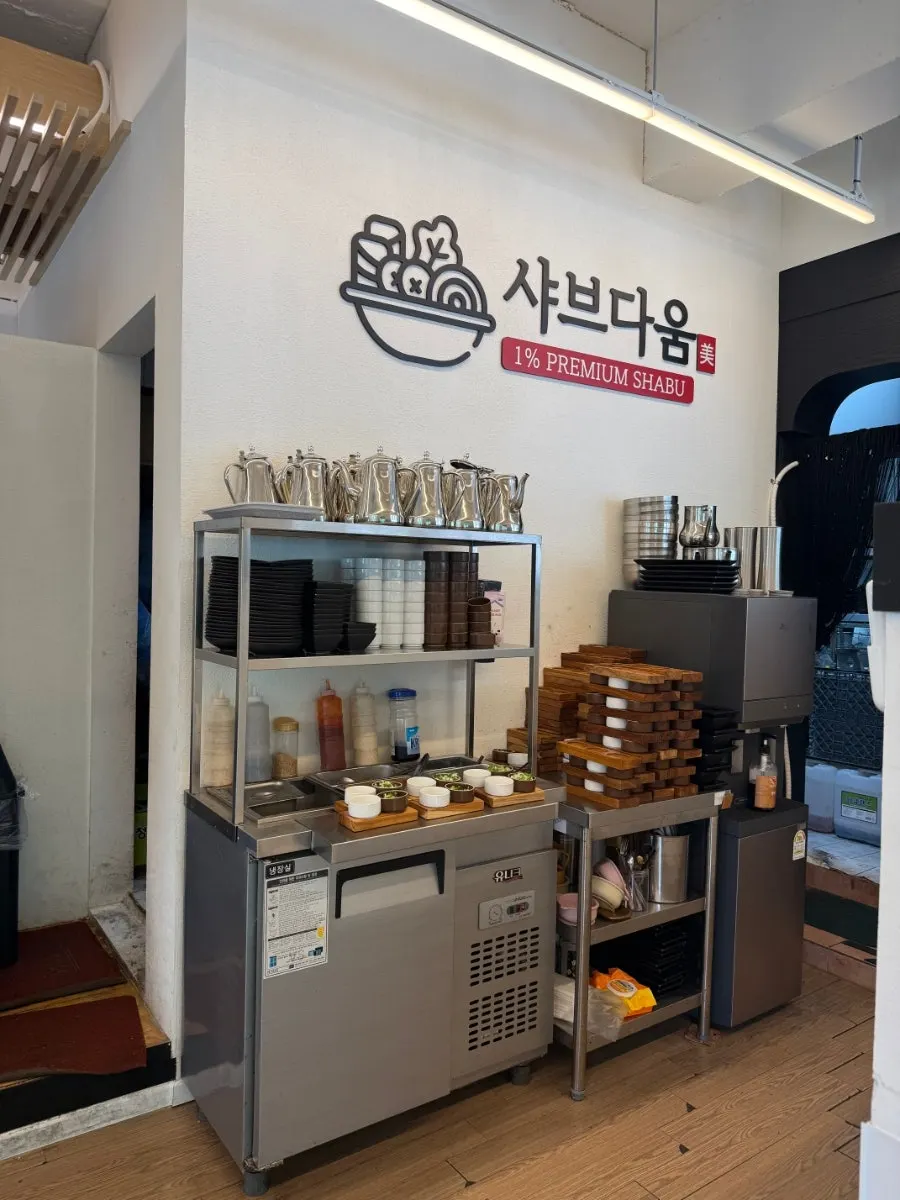 샤브다움 코스 식사 마무리 장면
