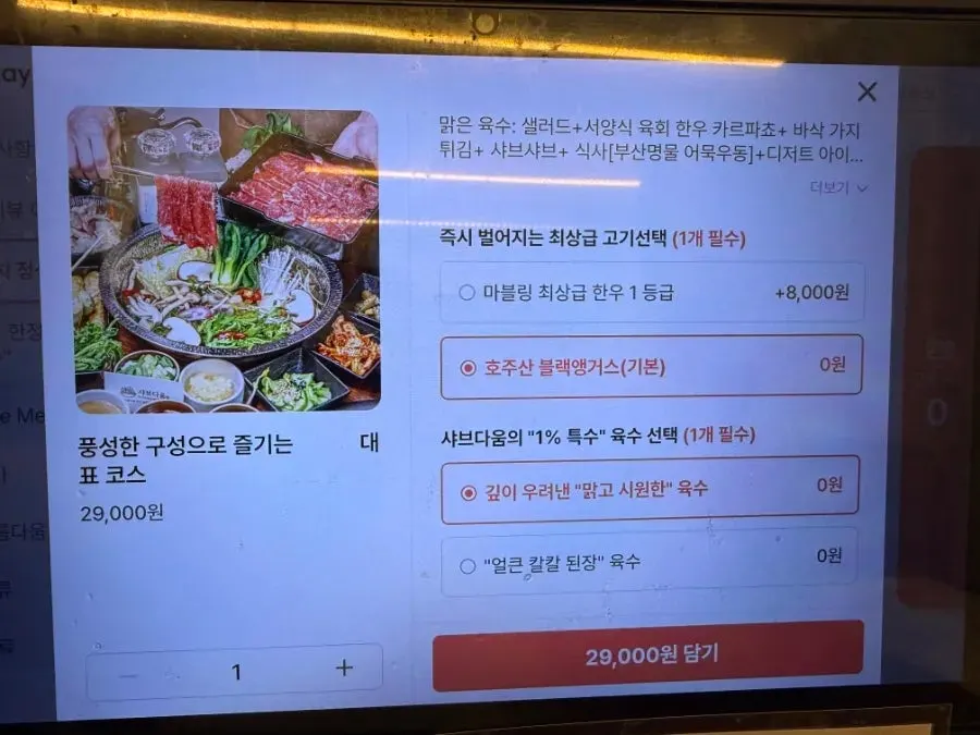 송도유원지 샤브다움 내부 홀